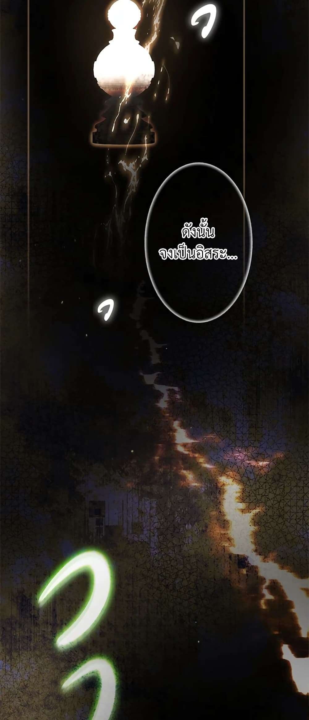 Secret Lady ตอนที่ 77 50