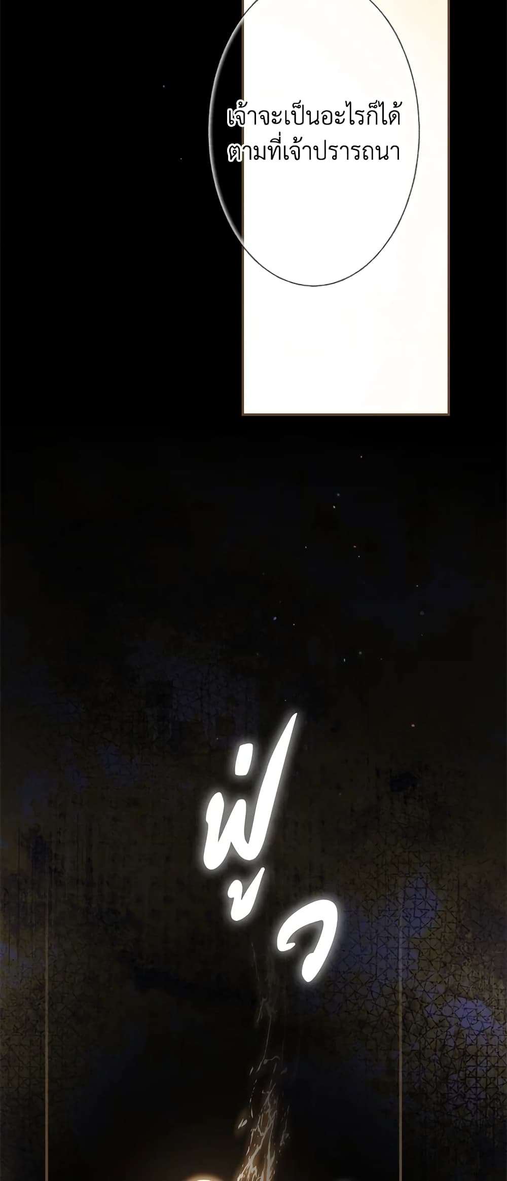 Secret Lady ตอนที่ 77 49