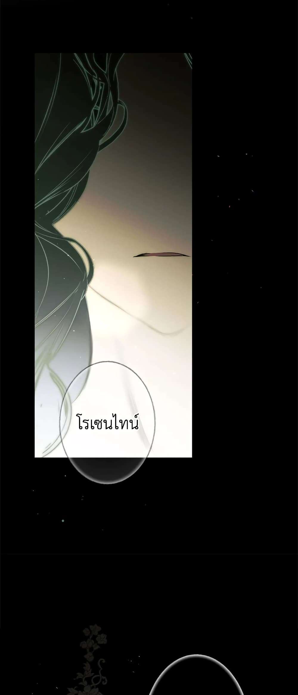 Secret Lady ตอนที่ 77 47