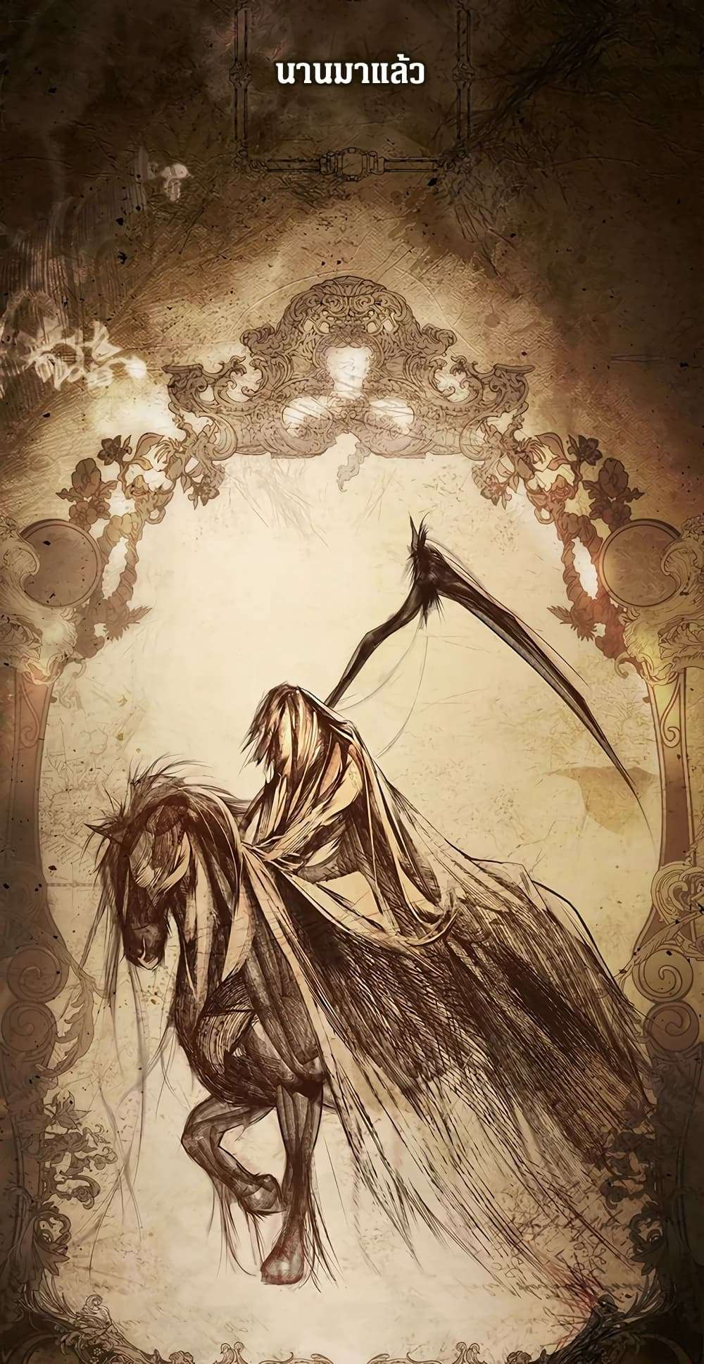 Secret Lady ตอนที่ 78 2