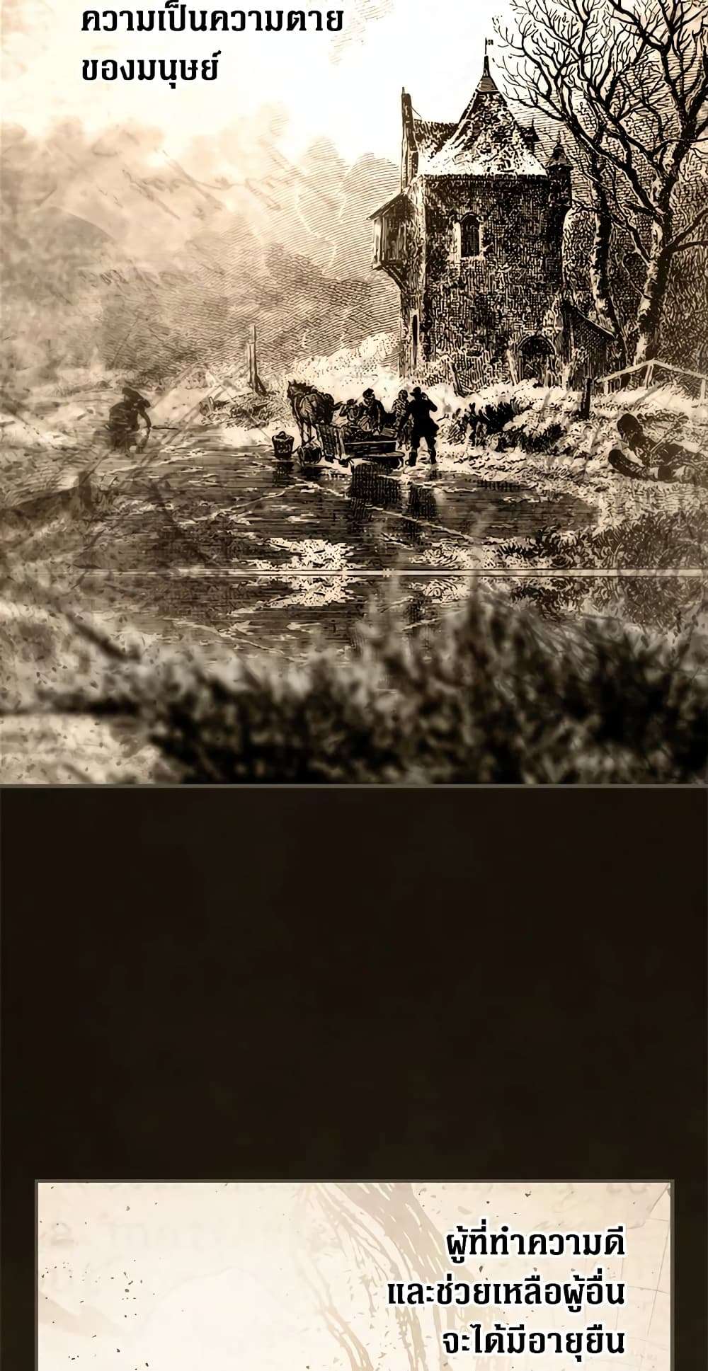 Secret Lady ตอนที่ 78 4