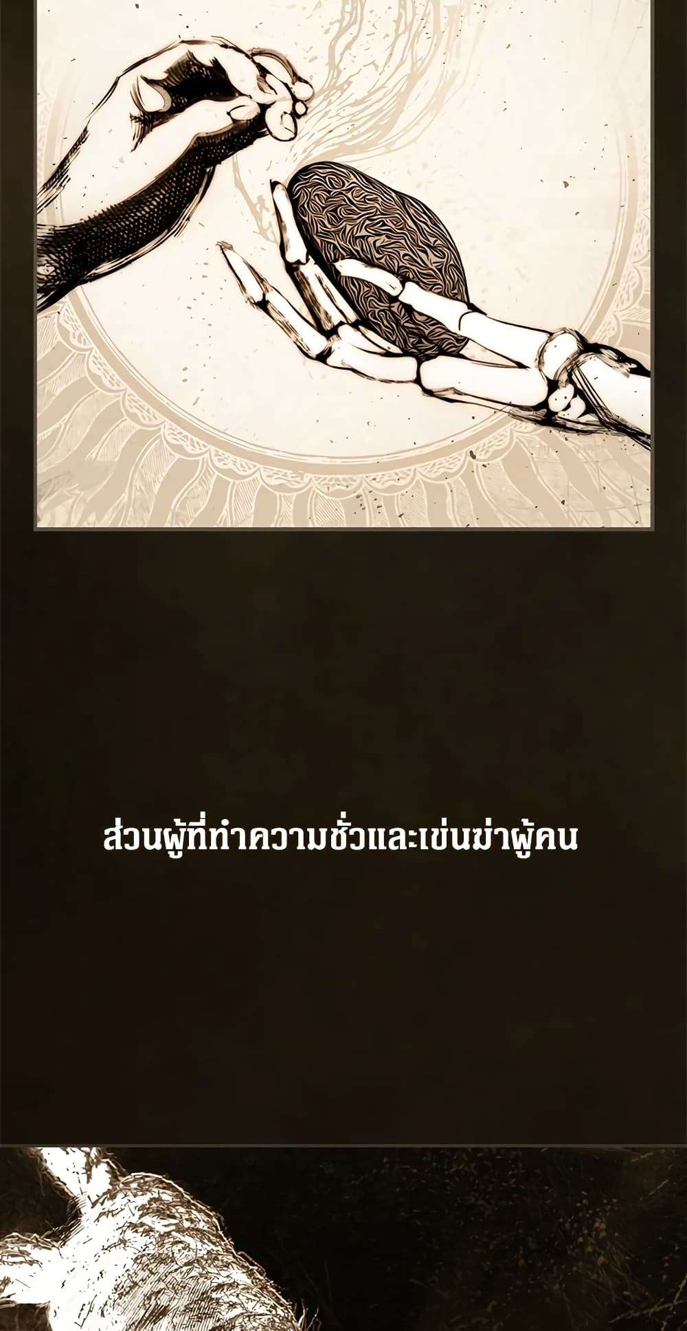 Secret Lady ตอนที่ 78 5