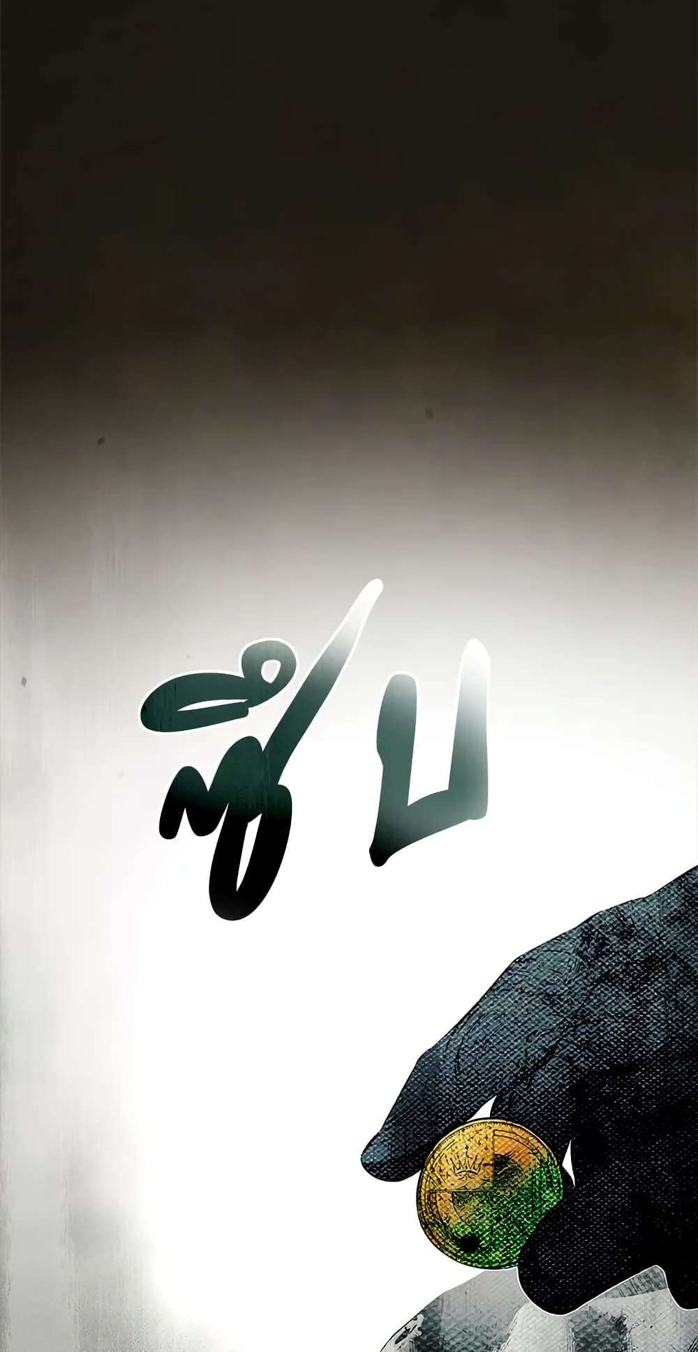 Secret Lady ตอนที่ 78 9