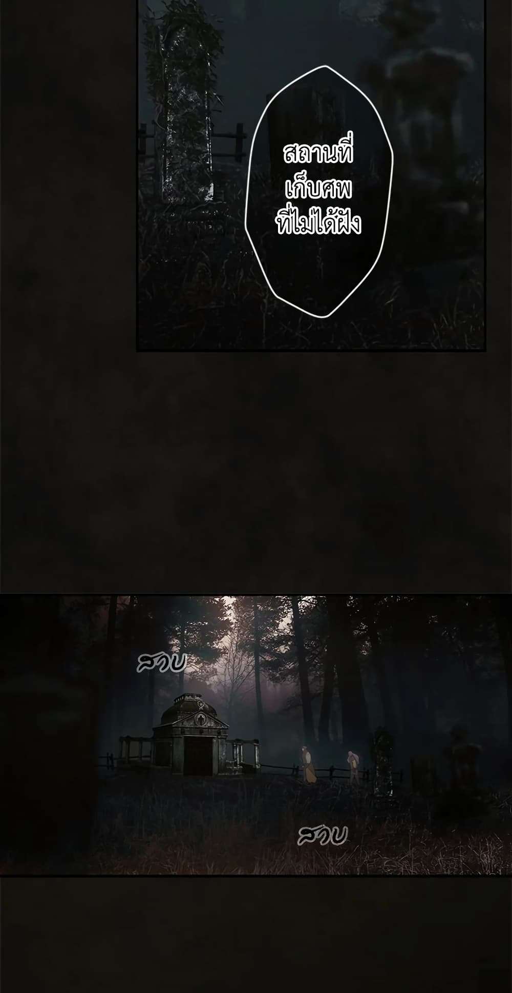 Secret Lady ตอนที่ 78 7