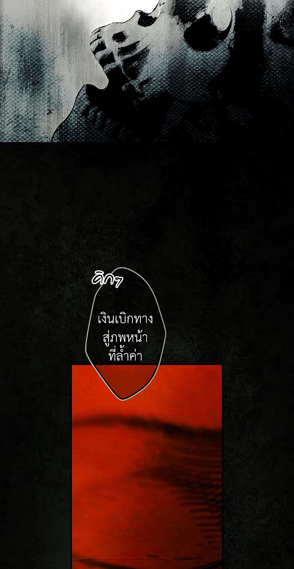 Secret Lady ตอนที่ 78 10