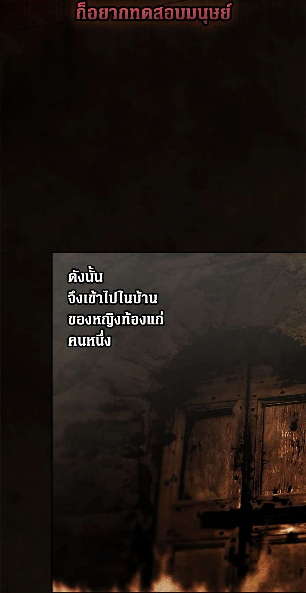 Secret Lady ตอนที่ 78 13