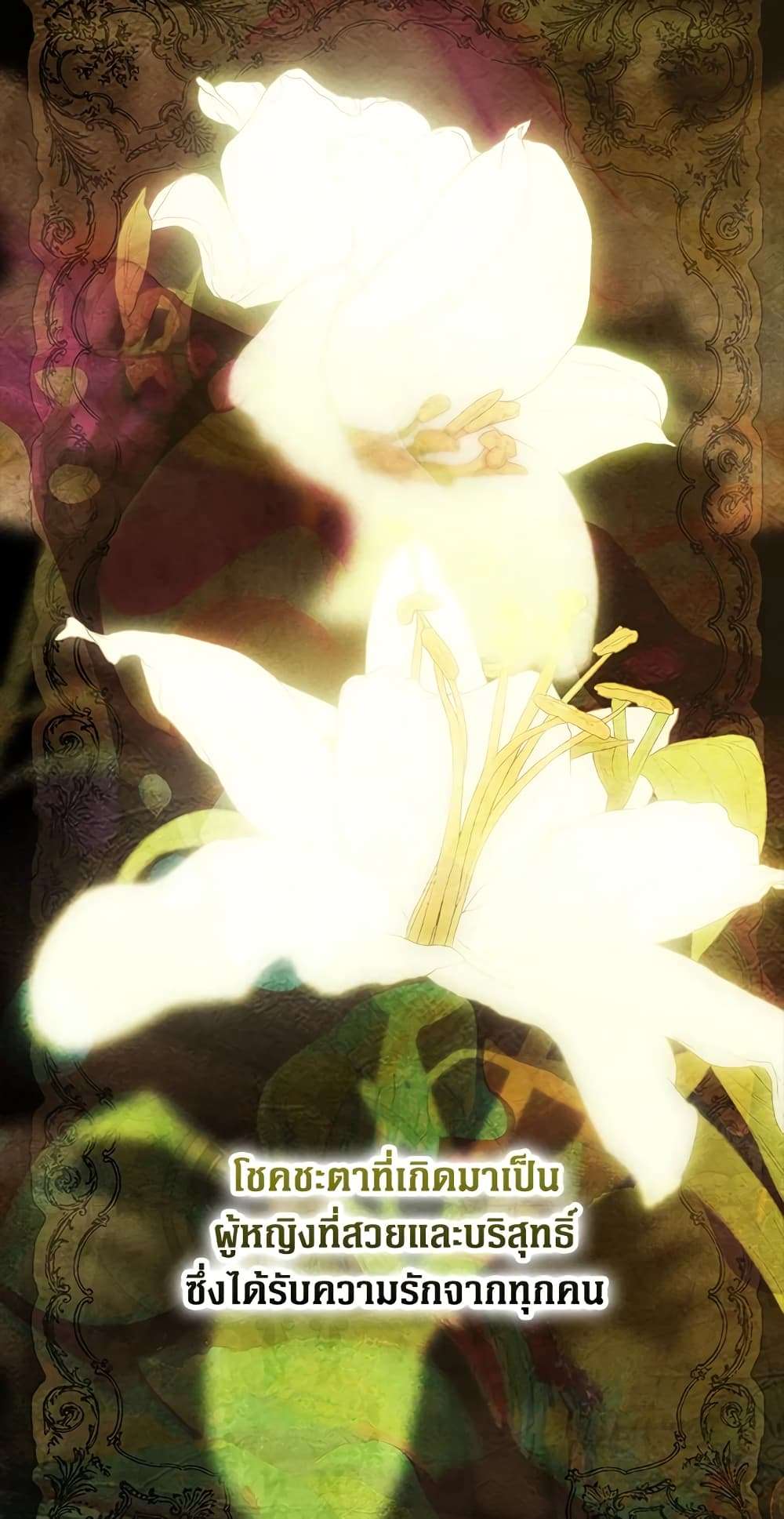 Secret Lady ตอนที่ 78 14