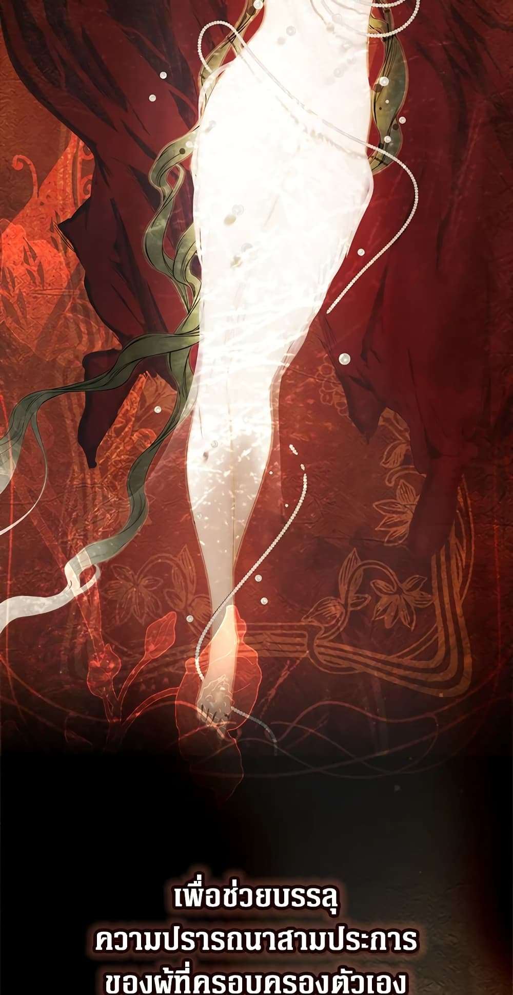 Secret Lady ตอนที่ 78 16