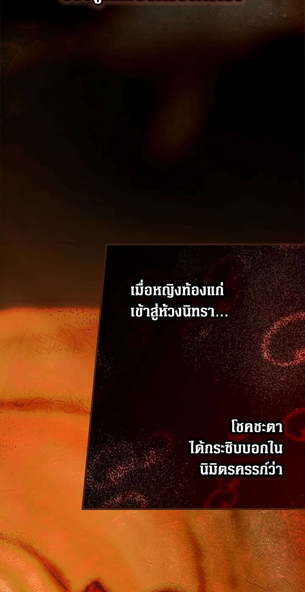 Secret Lady ตอนที่ 78 17