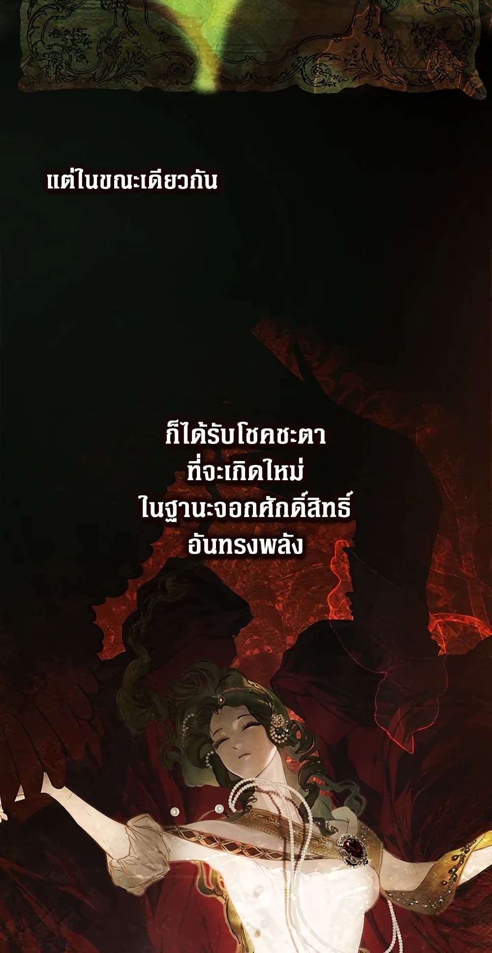 Secret Lady ตอนที่ 78 15