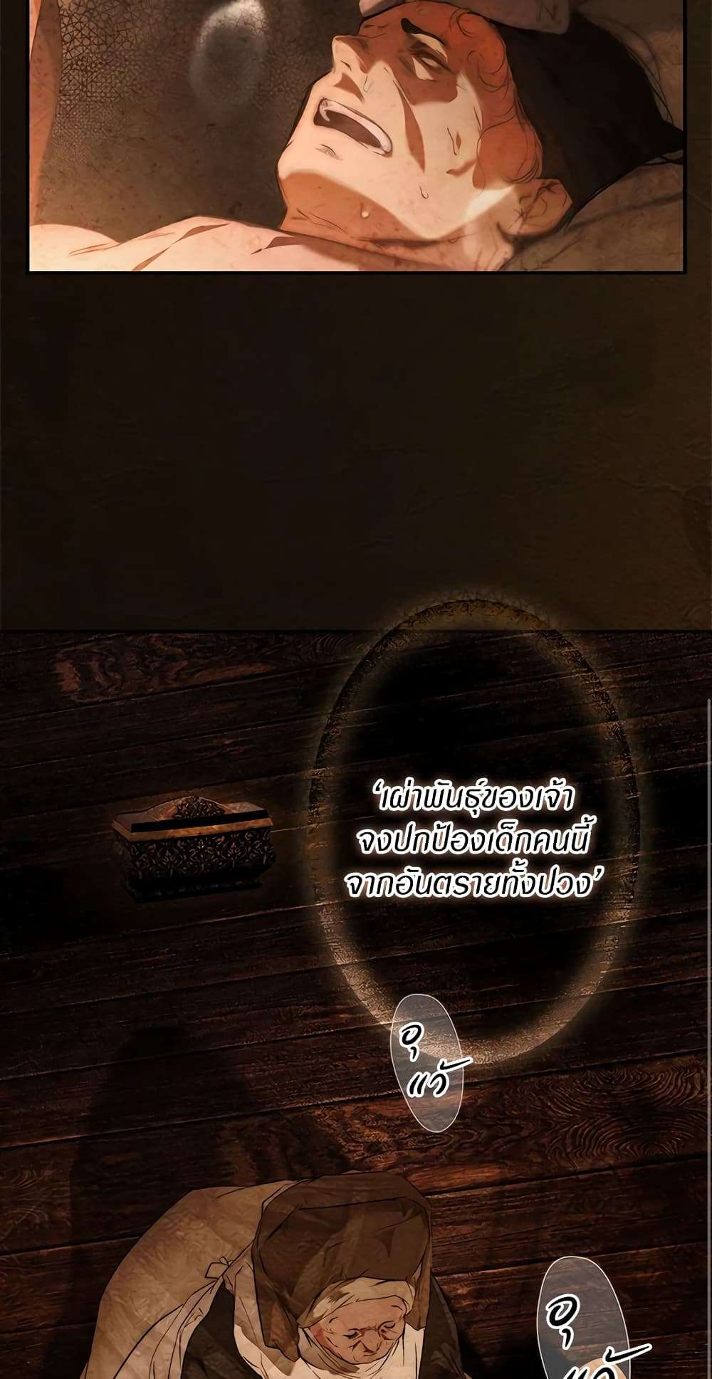 Secret Lady ตอนที่ 78 19