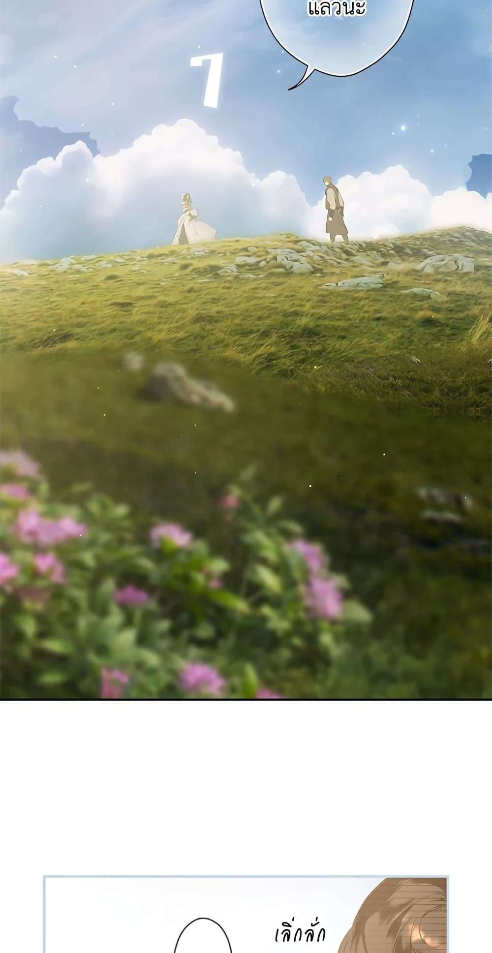 Secret Lady ตอนที่ 78 26