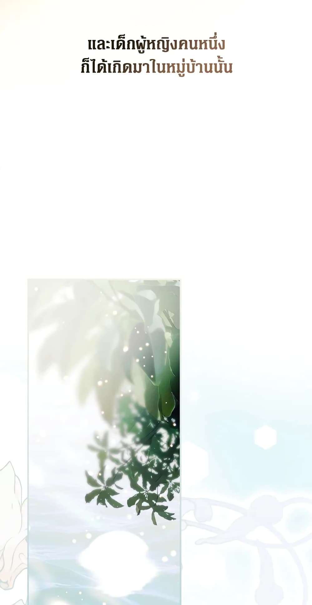 Secret Lady ตอนที่ 78 22