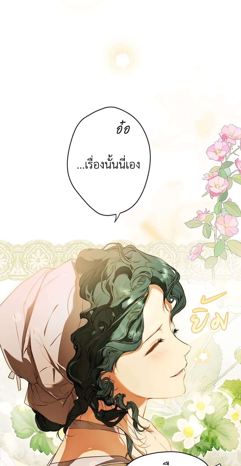 Secret Lady ตอนที่ 78 30