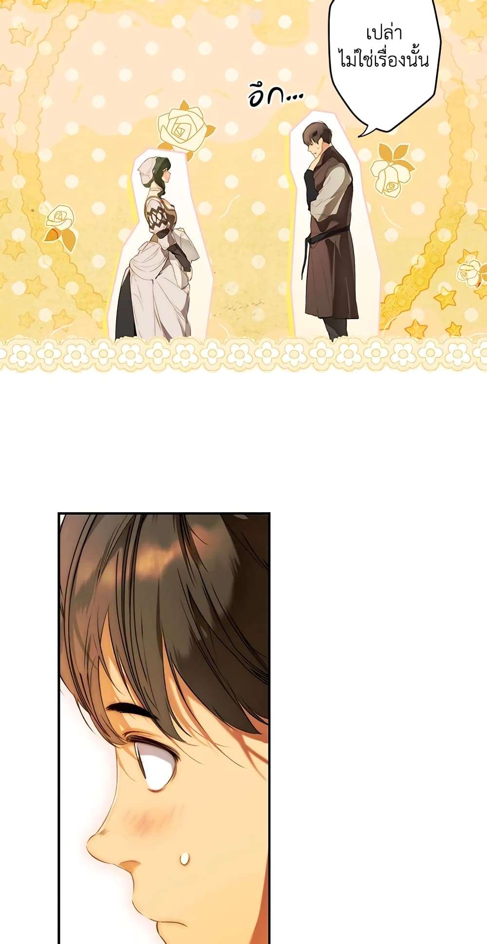 Secret Lady ตอนที่ 78 28