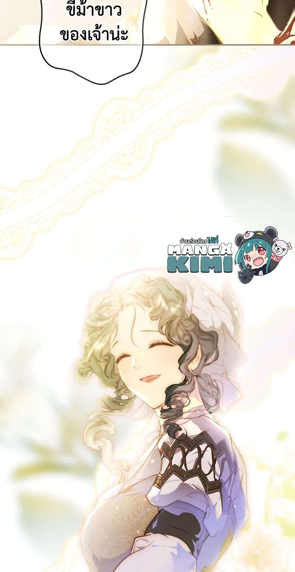 Secret Lady ตอนที่ 78 37