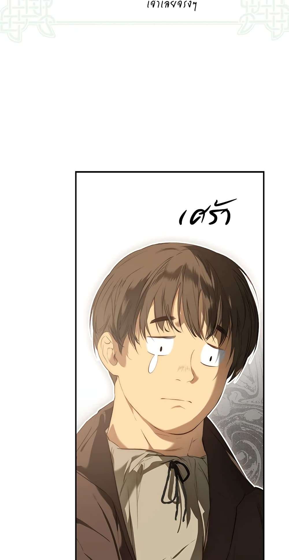 Secret Lady ตอนที่ 78 36