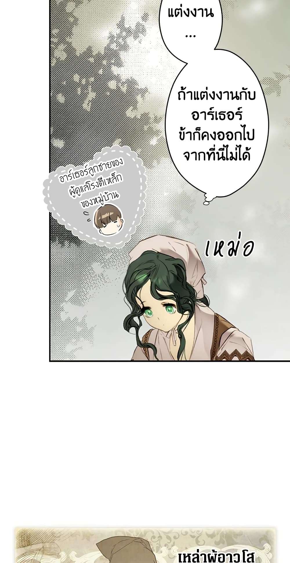 Secret Lady ตอนที่ 78 43