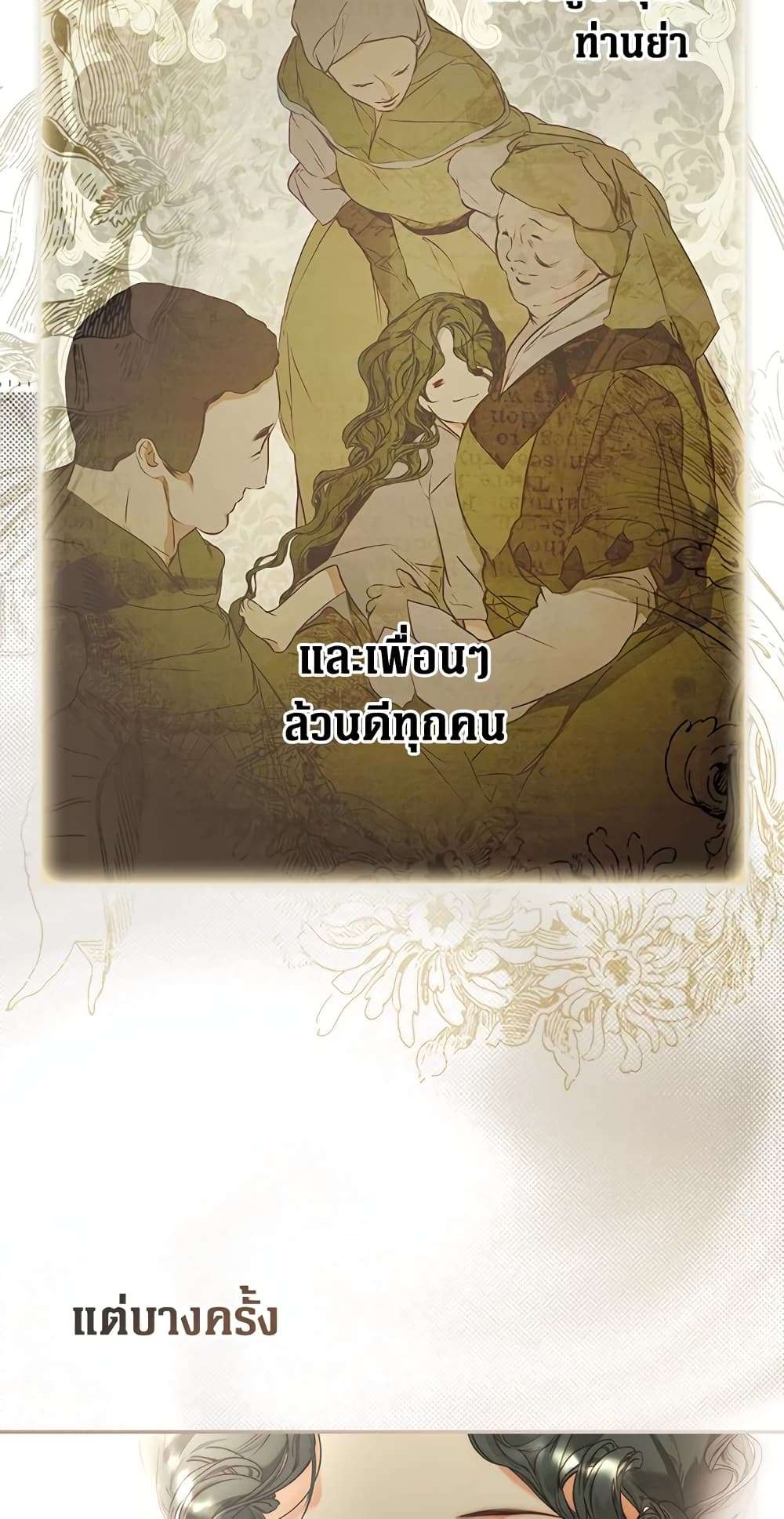 Secret Lady ตอนที่ 78 44