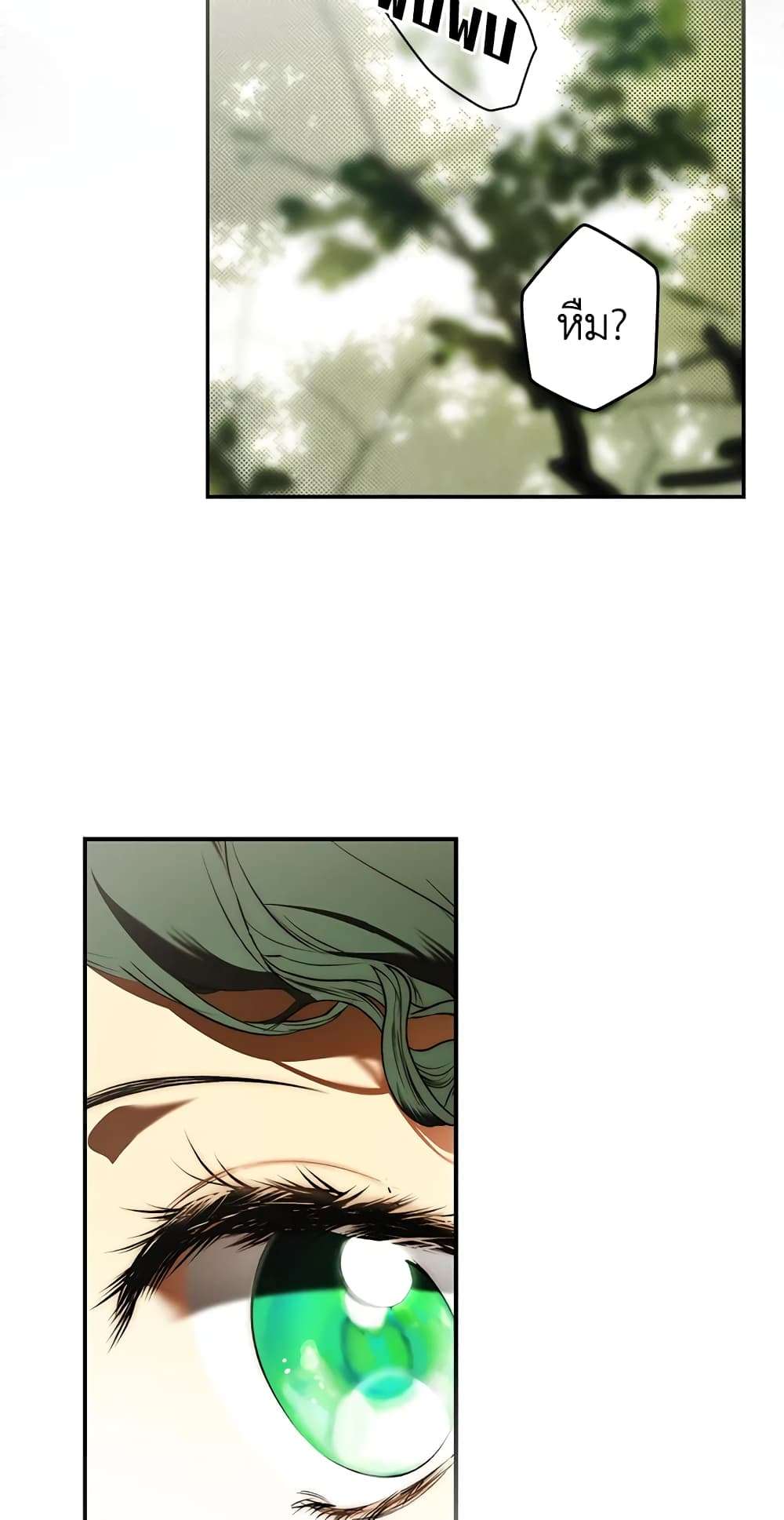 Secret Lady ตอนที่ 78 46