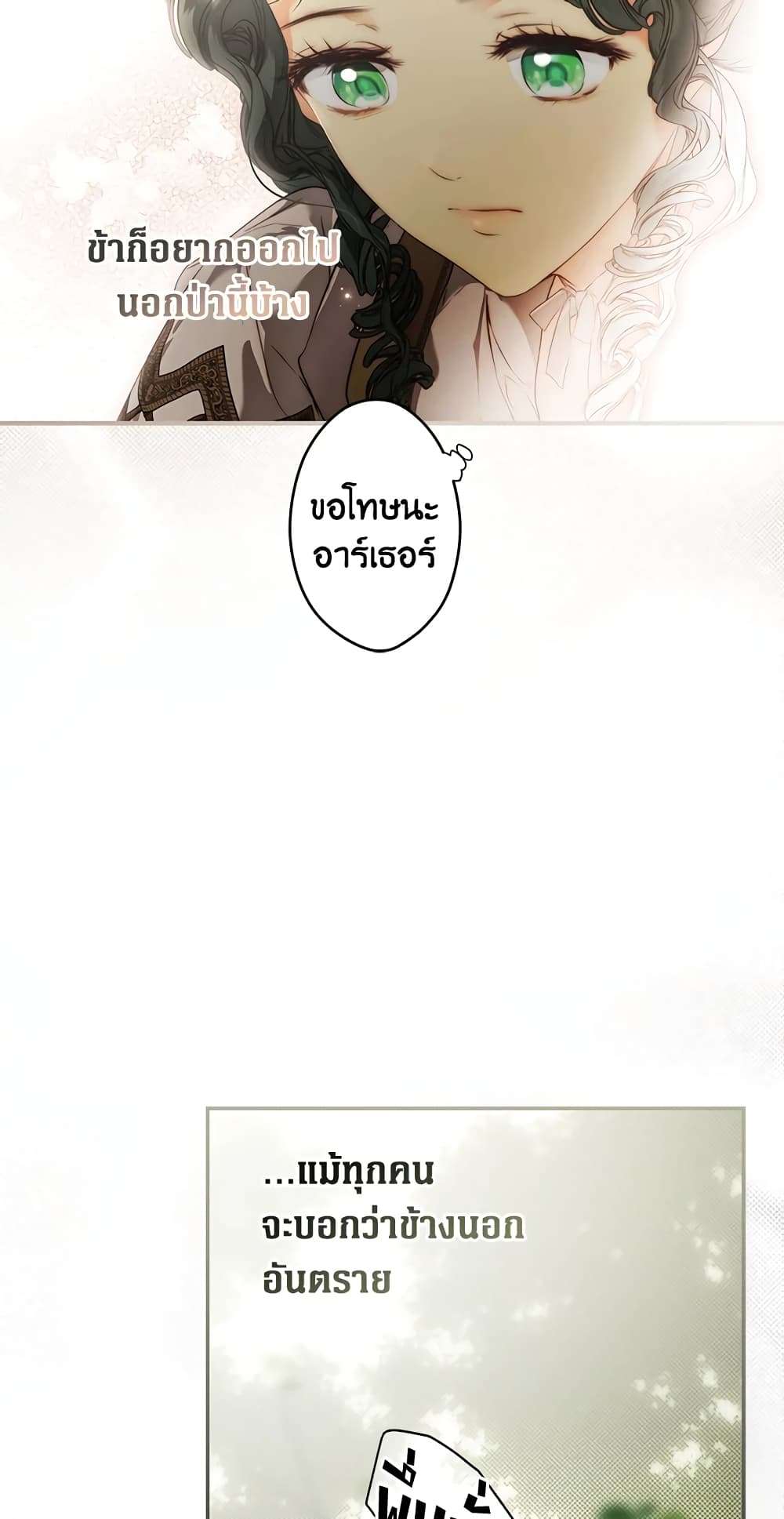 Secret Lady ตอนที่ 78 45