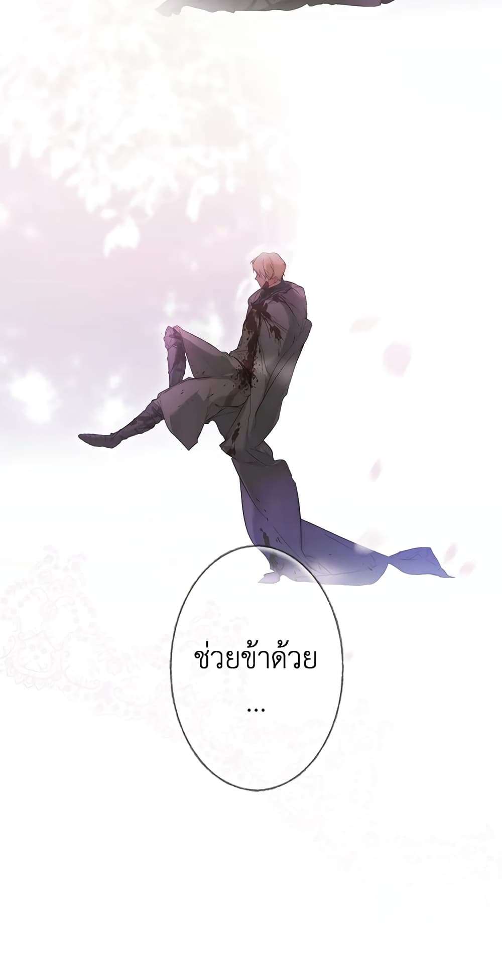 Secret Lady ตอนที่ 78 53