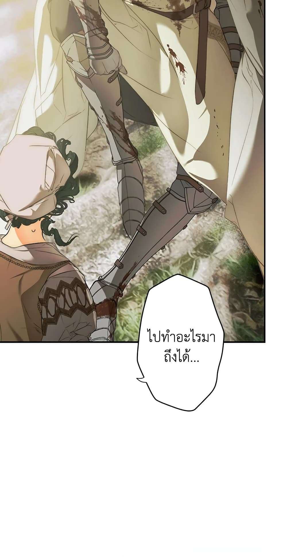 Secret Lady ตอนที่ 78 58