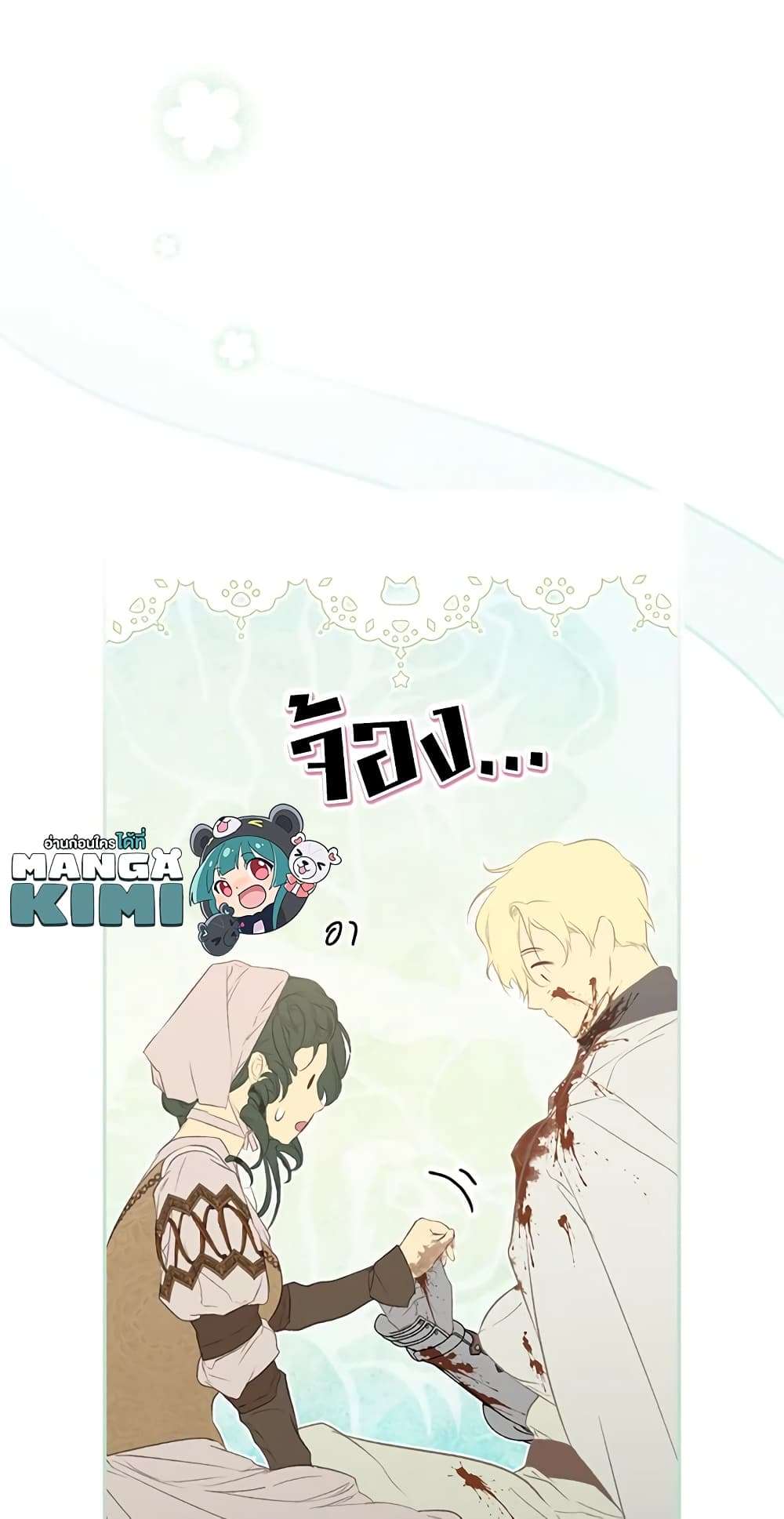 Secret Lady ตอนที่ 78 61