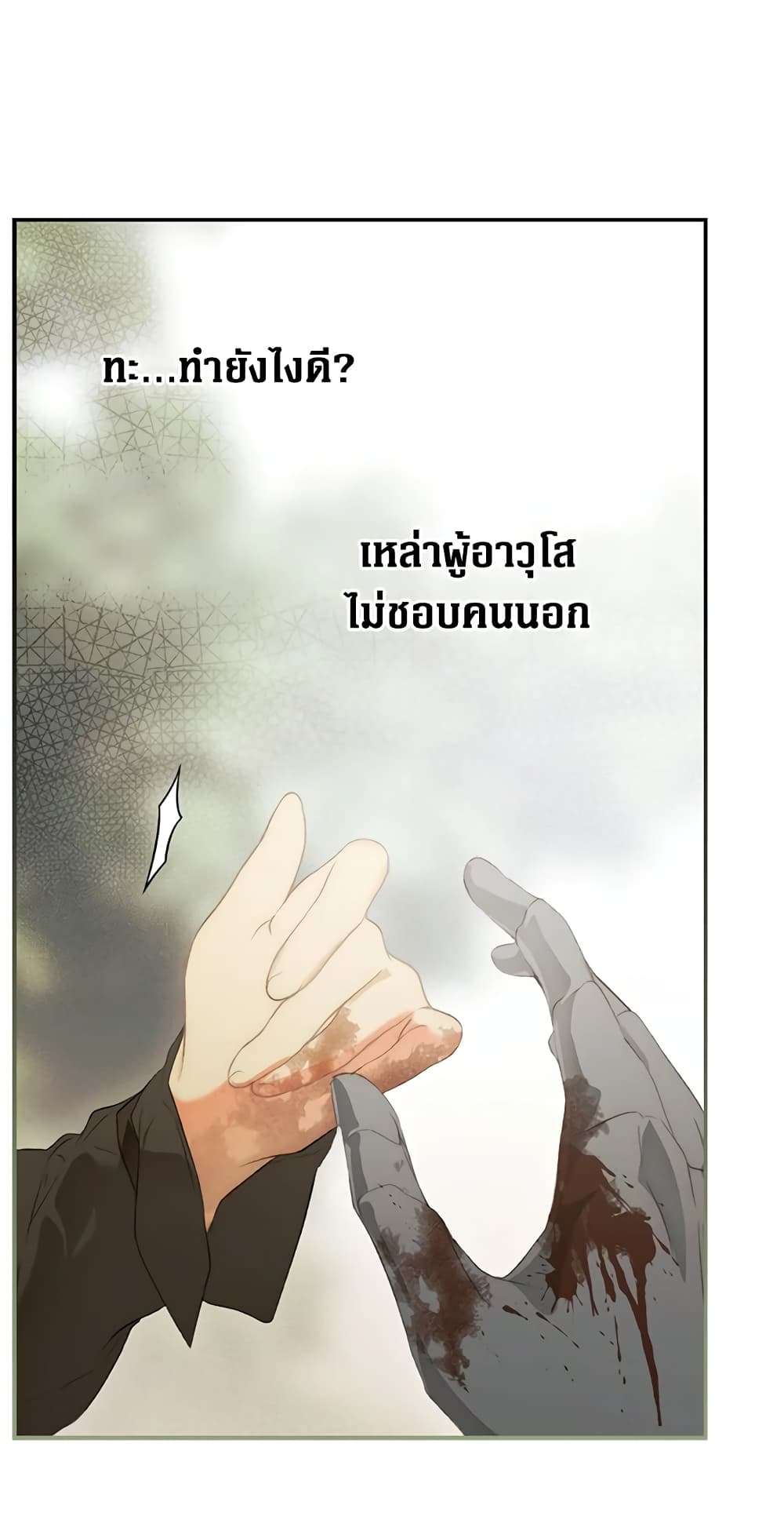 Secret Lady ตอนที่ 78 60
