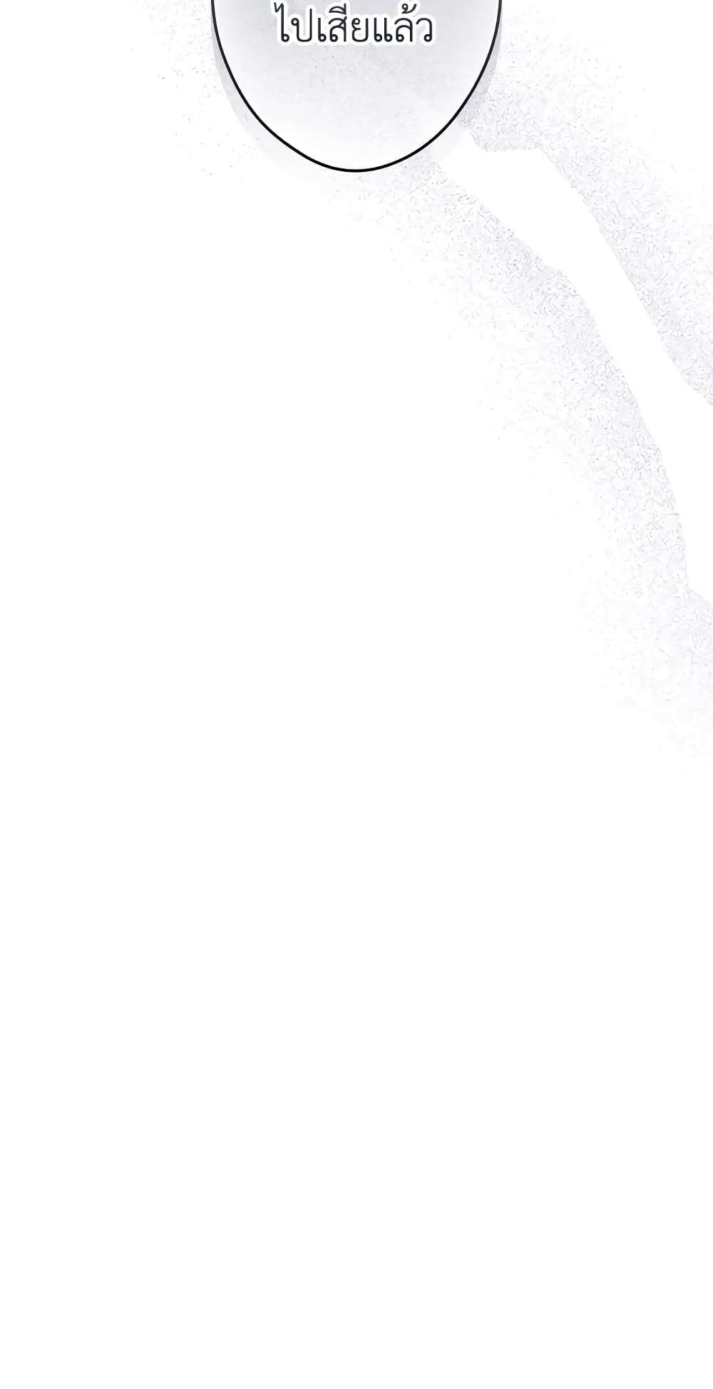 Secret Lady ตอนที่ 78 64