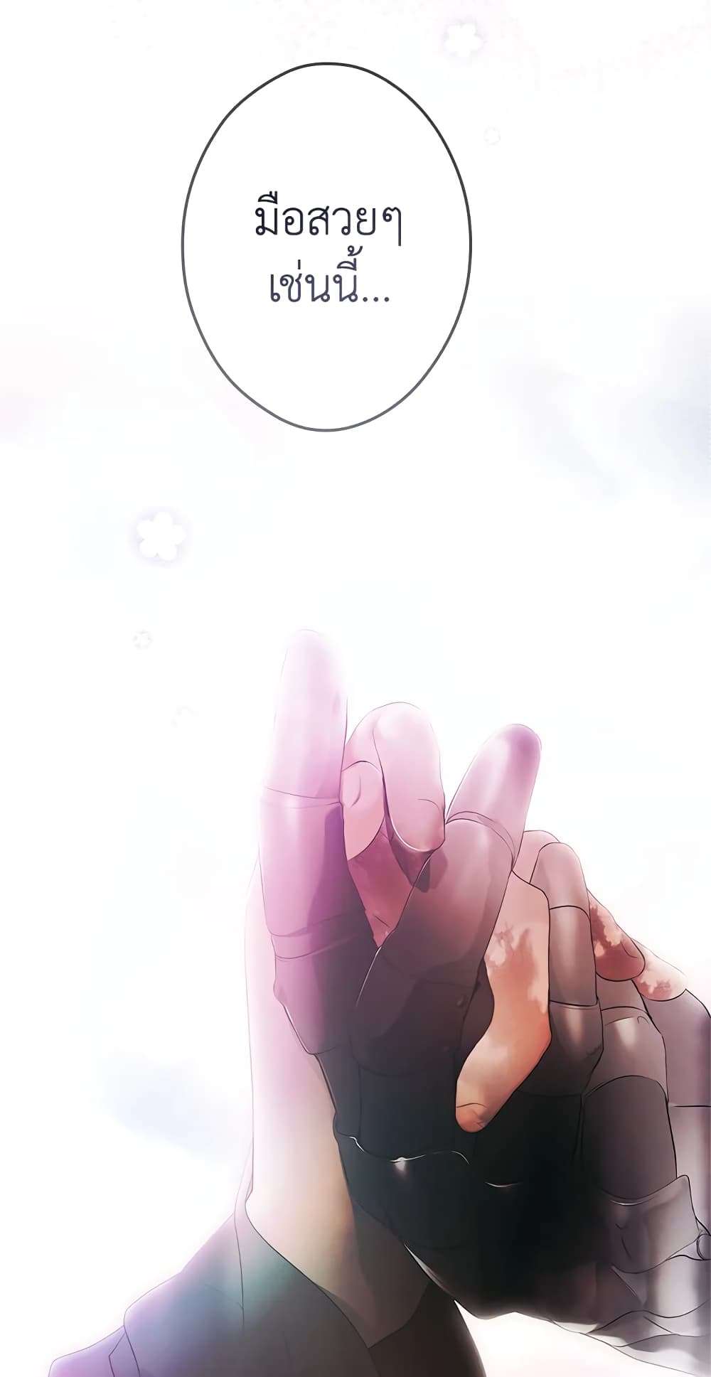 Secret Lady ตอนที่ 78 63