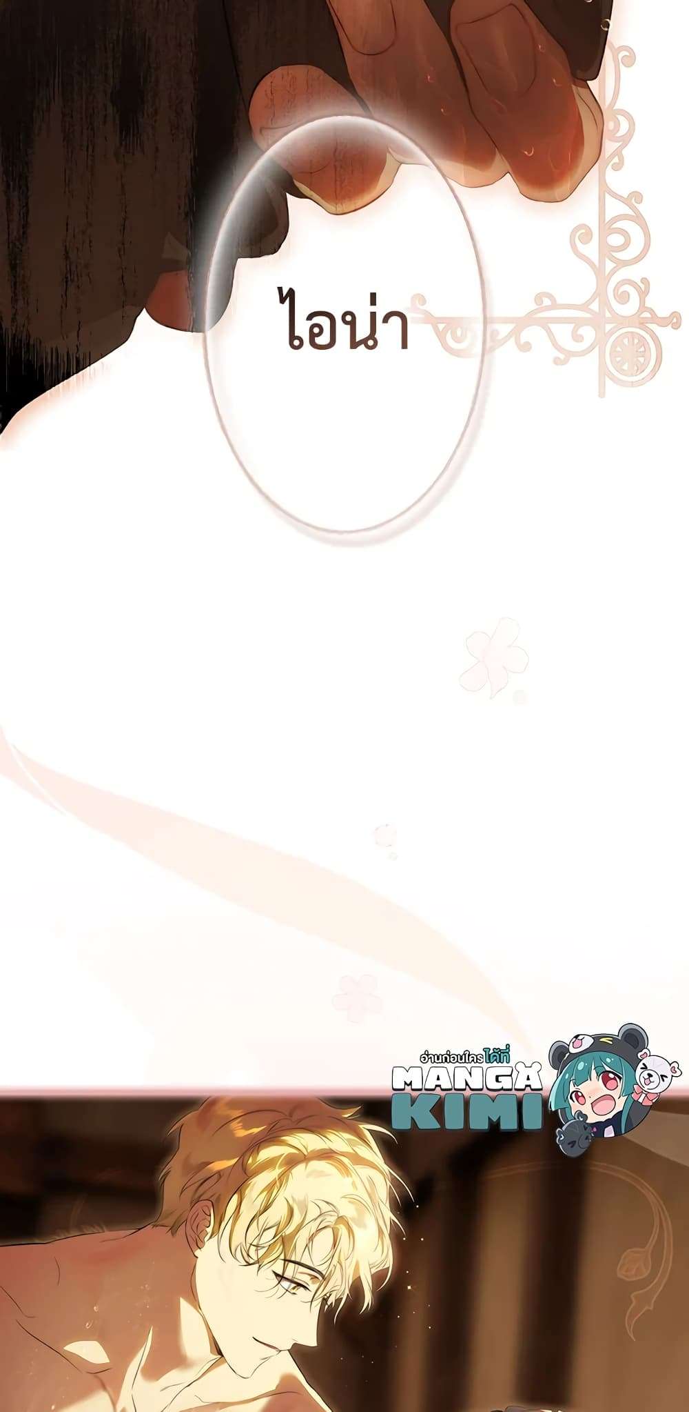 Secret Lady ตอนที่ 79 9