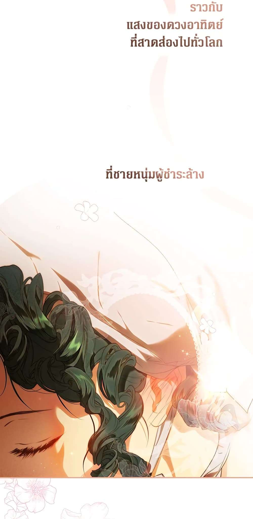 Secret Lady ตอนที่ 79 8