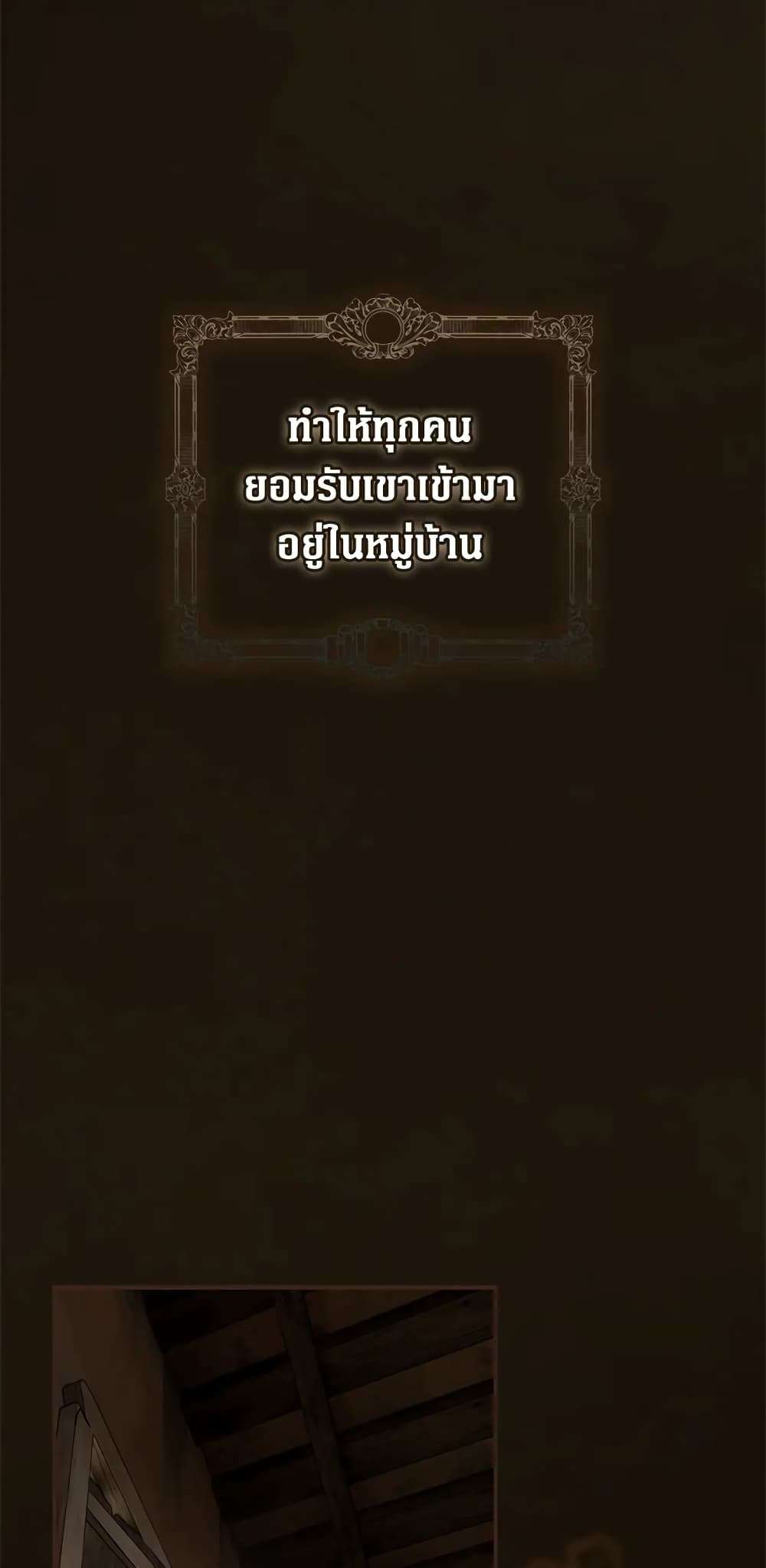 Secret Lady ตอนที่ 79 3