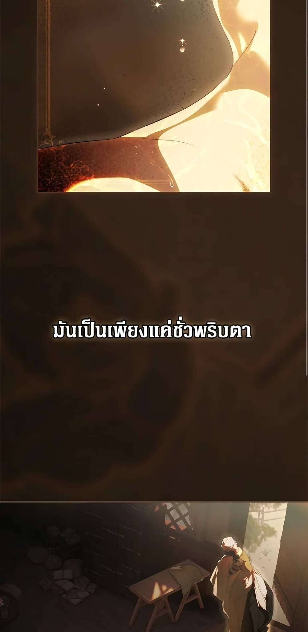 Secret Lady ตอนที่ 79 6