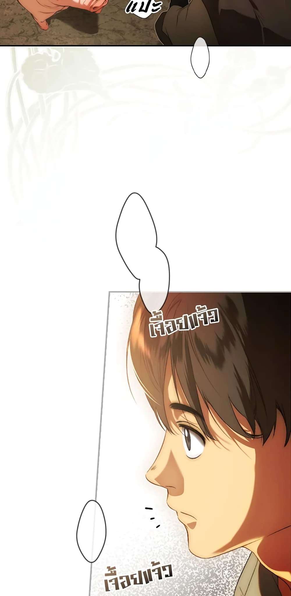 Secret Lady ตอนที่ 79 13