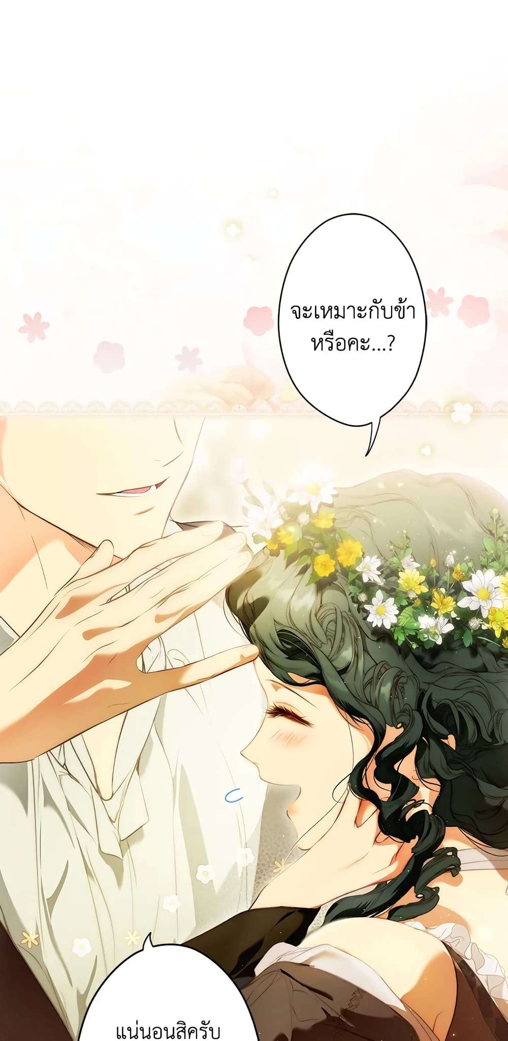 Secret Lady ตอนที่ 79 14
