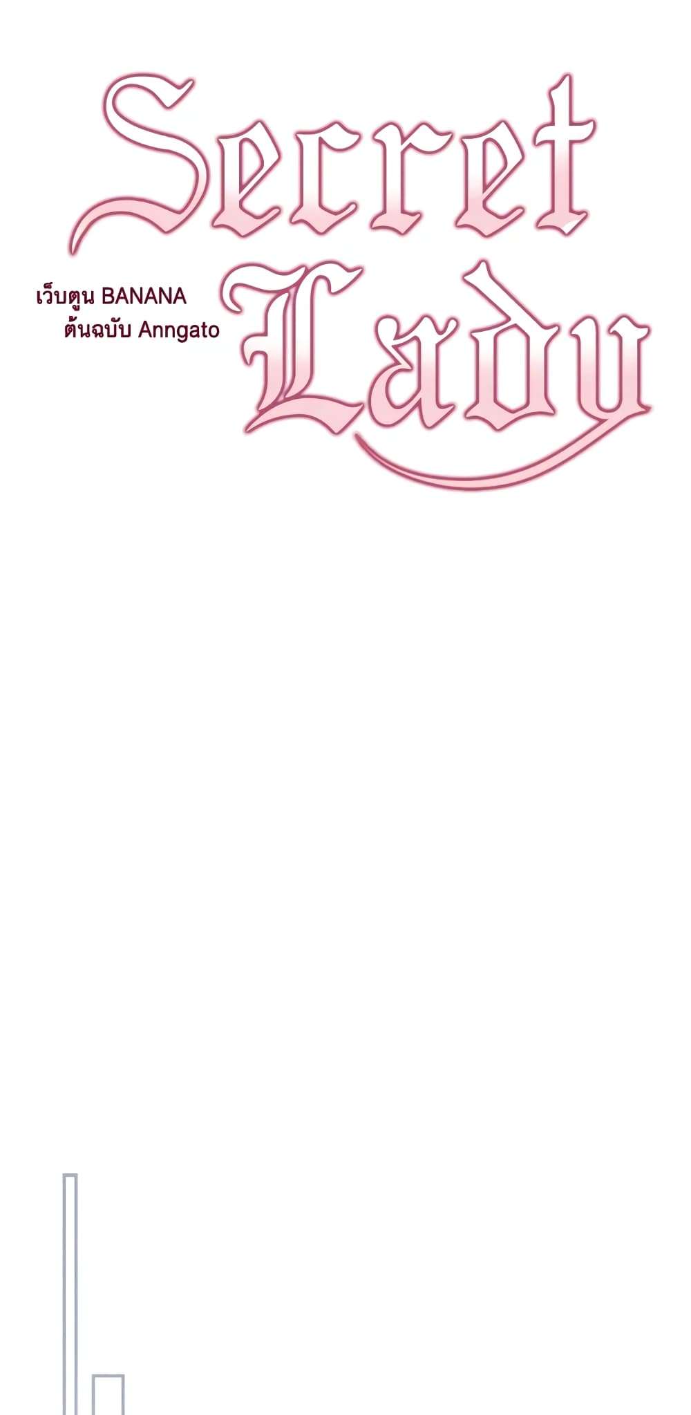 Secret Lady ตอนที่ 79 12