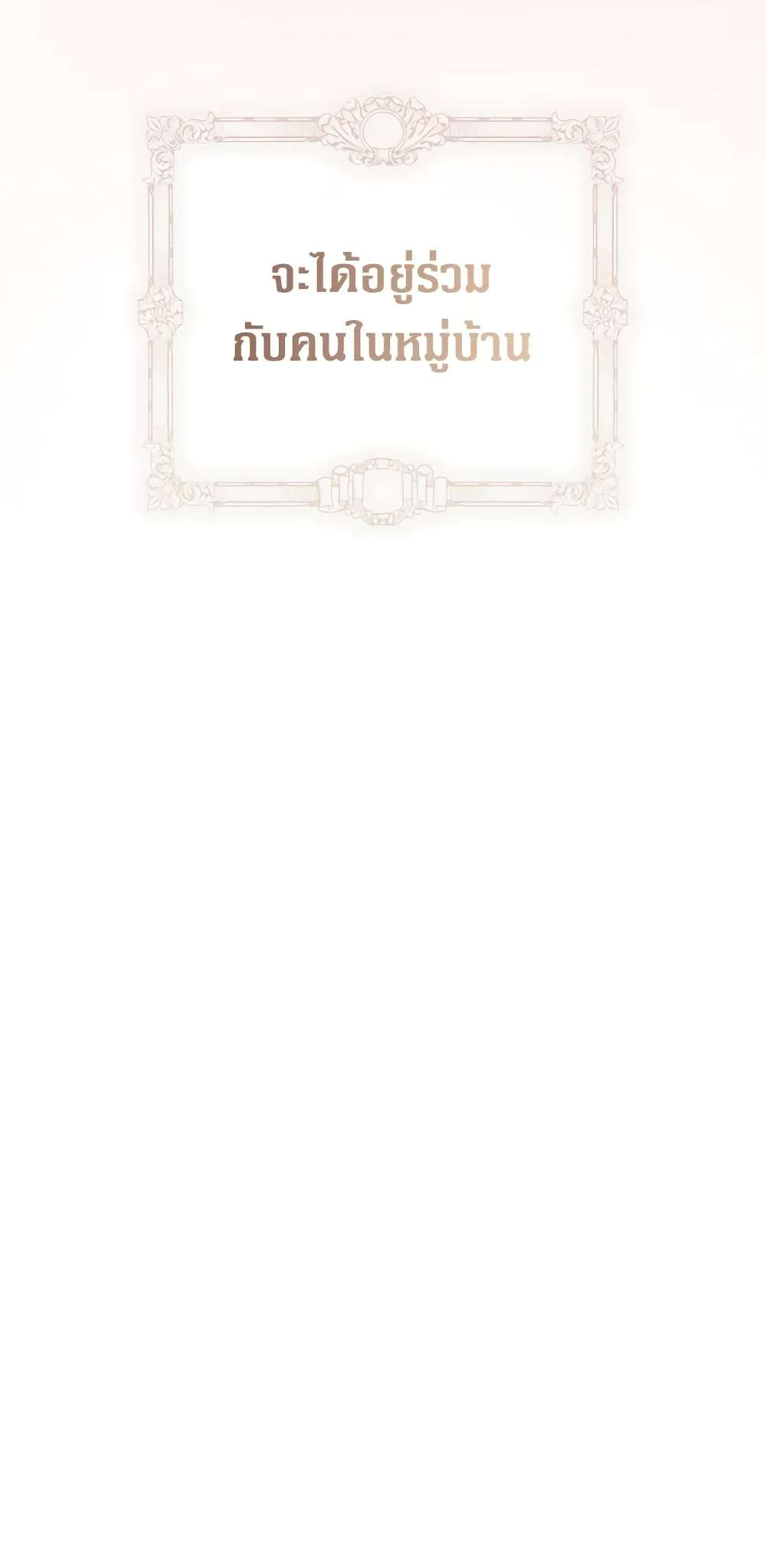 Secret Lady ตอนที่ 79 11