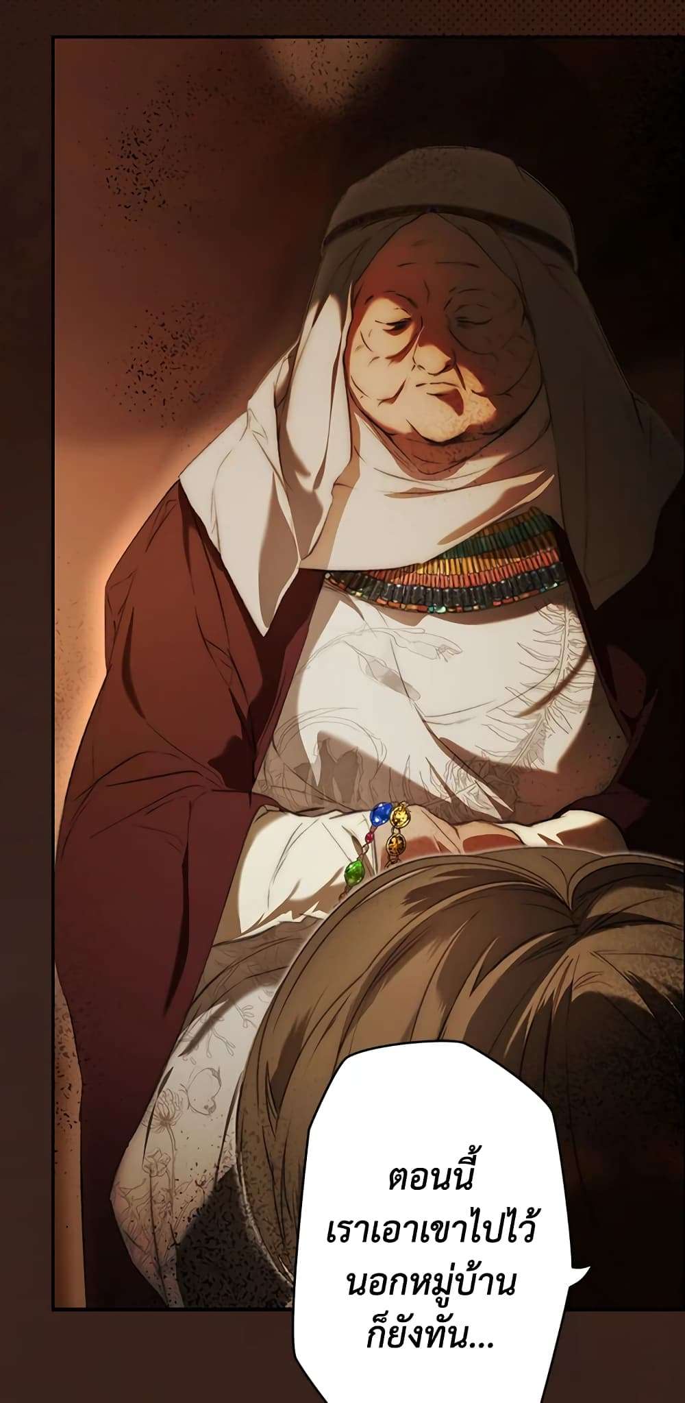 Secret Lady ตอนที่ 79 19