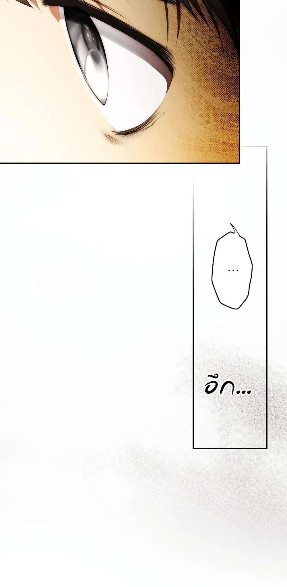 Secret Lady ตอนที่ 79 17