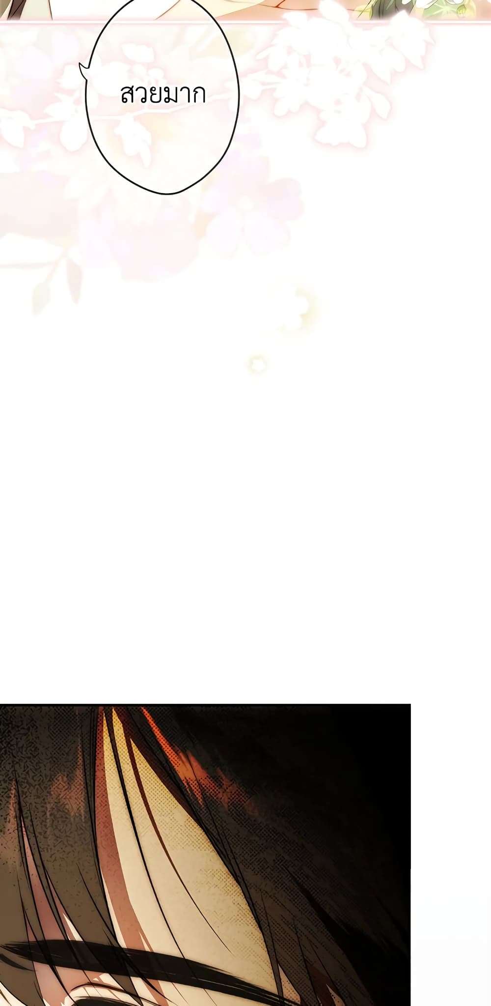 Secret Lady ตอนที่ 79 16