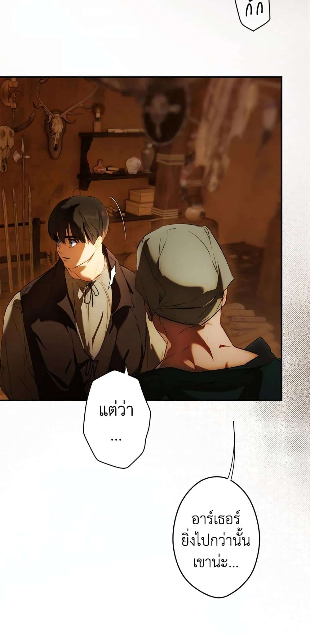 Secret Lady ตอนที่ 79 22