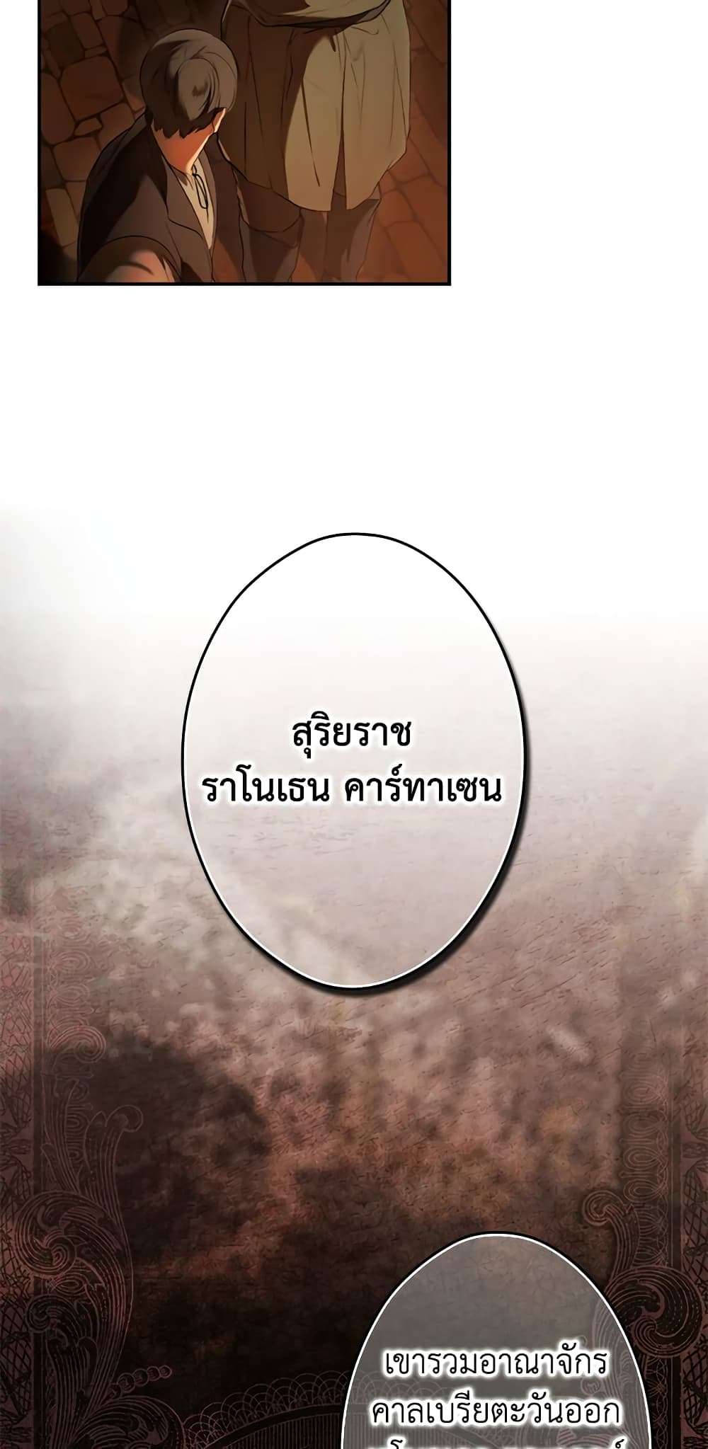 Secret Lady ตอนที่ 79 25