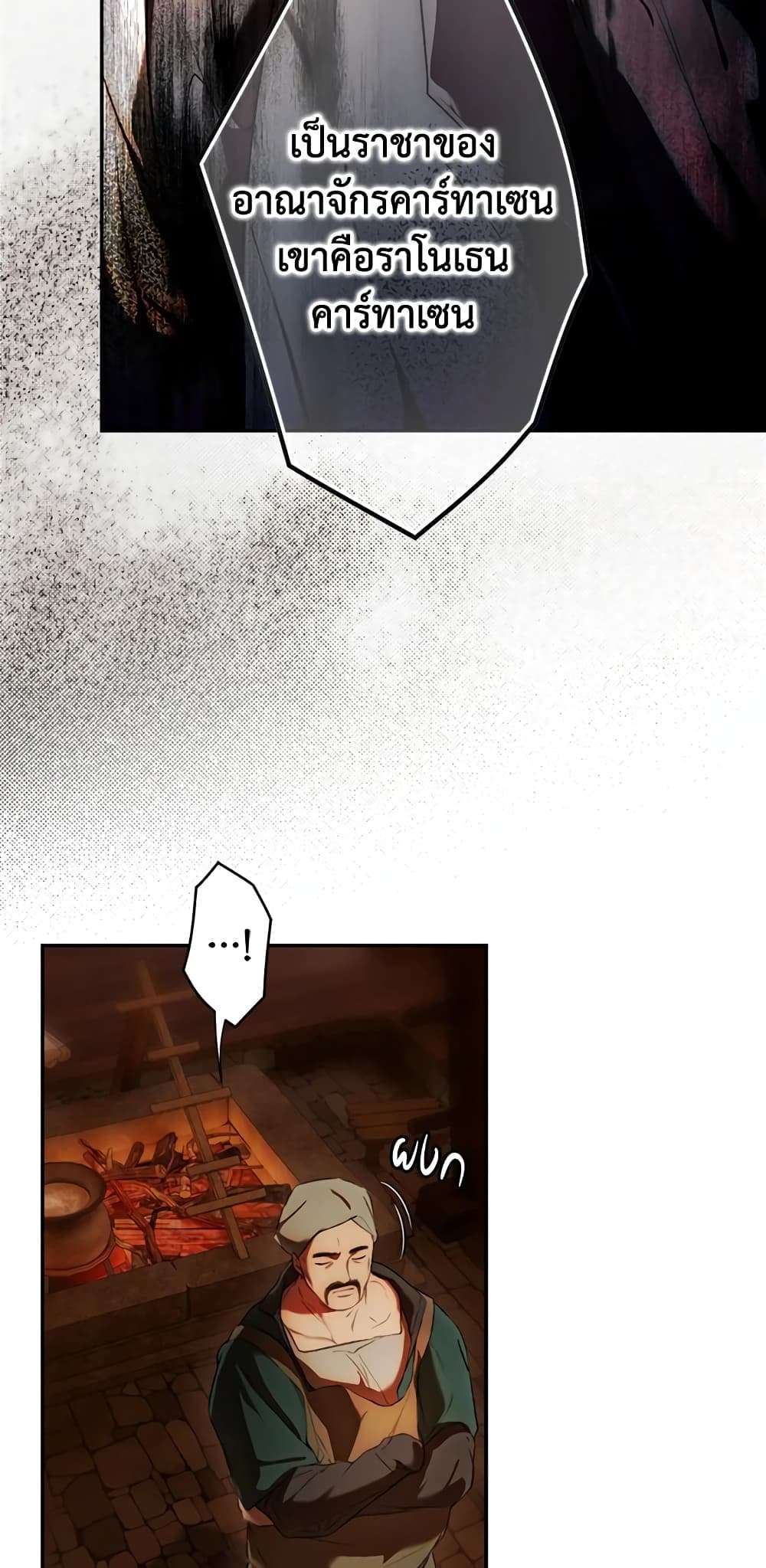 Secret Lady ตอนที่ 79 24