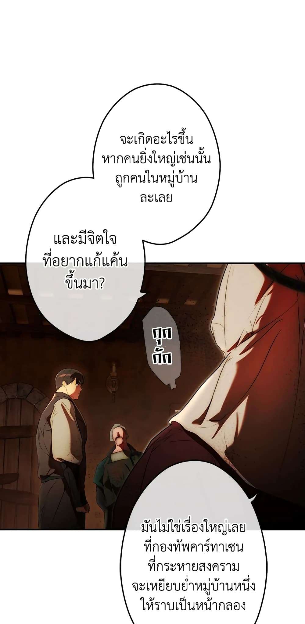 Secret Lady ตอนที่ 79 28