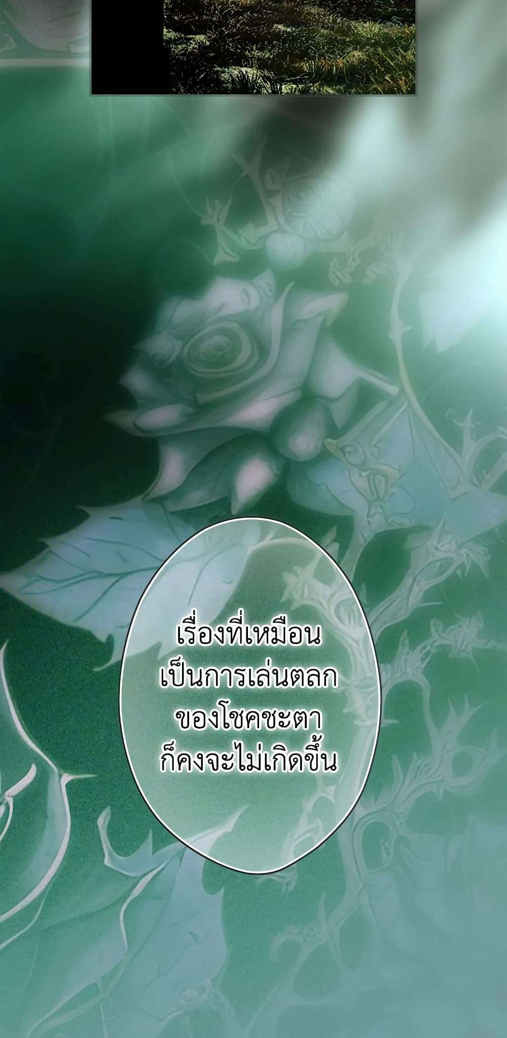 Secret Lady ตอนที่ 79 34