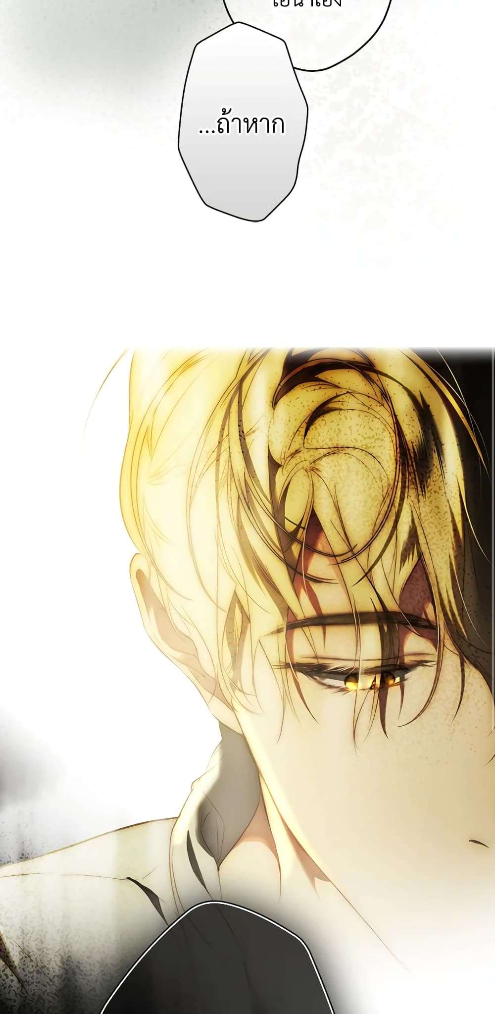 Secret Lady ตอนที่ 79 32