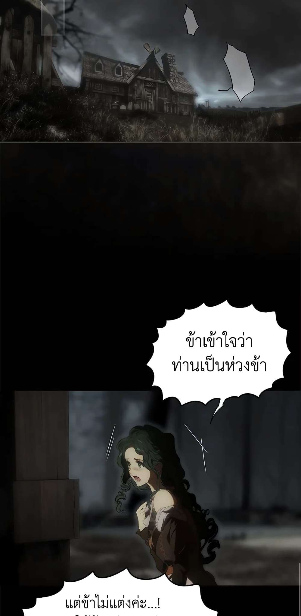 Secret Lady ตอนที่ 79 36