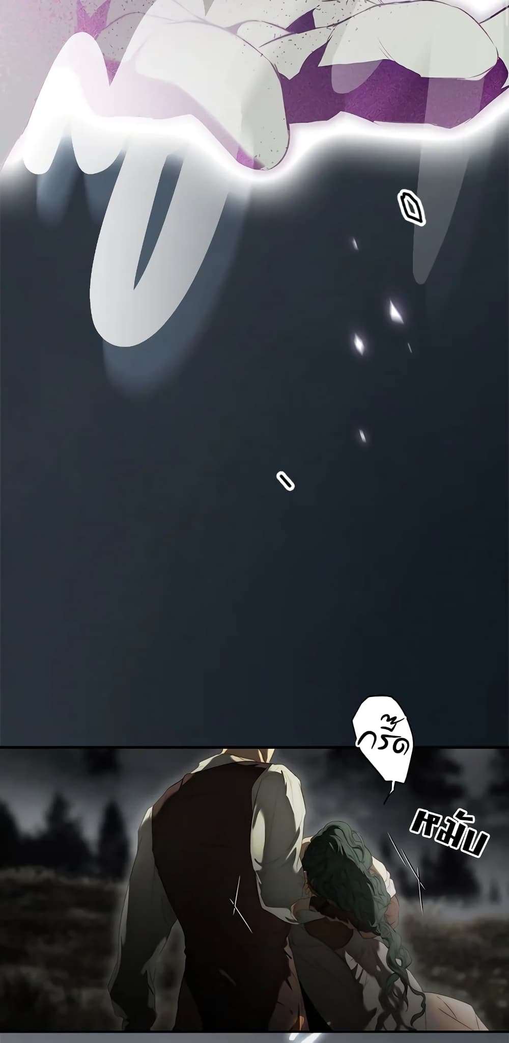 Secret Lady ตอนที่ 79 40